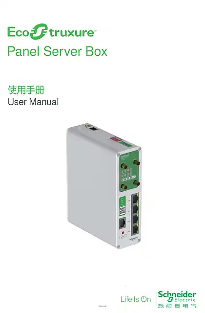 schneider施耐德EcoStruxure Panel Server Box (PAS900) 使用手册